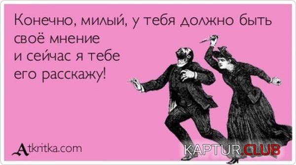 1372749557_atkritka_06.jpg | Рено Каптур Клуб Россия | Форум KAPTUR.SU