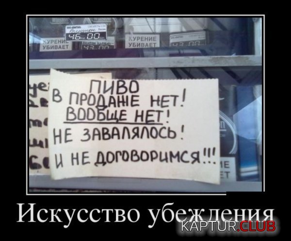 1372757191_demotivatory_11.jpg | Рено Каптур Клуб Россия | Форум KAPTUR.SU