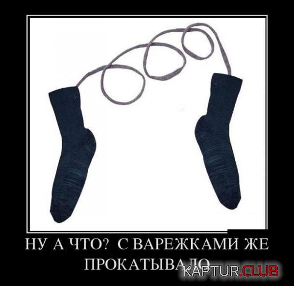 1372757305_demotivatory_29.jpg | Рено Каптур Клуб Россия | Форум KAPTUR.SU