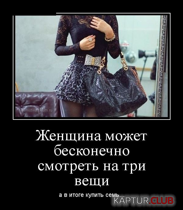 1373441537_demotivatory_23.jpg | Рено Каптур Клуб Россия | Форум KAPTUR.SU
