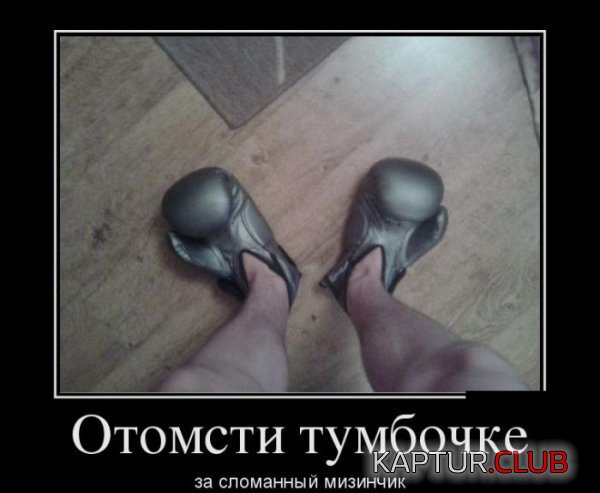 1373535364_demotivatory_01.jpg | Рено Каптур Клуб Россия | Форум KAPTUR.SU
