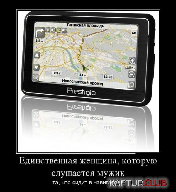 1373873940_demotivatory_26.jpg | Рено Каптур Клуб Россия | Форум KAPTUR.SU