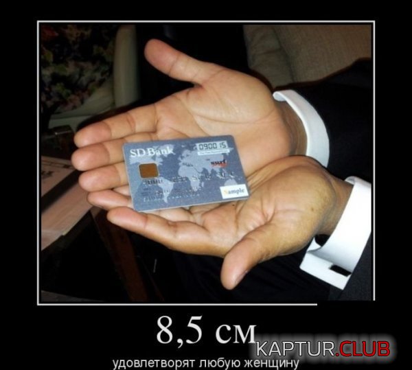 1374051572_demotivatory_02.jpg | Рено Каптур Клуб Россия | Форум KAPTUR.SU