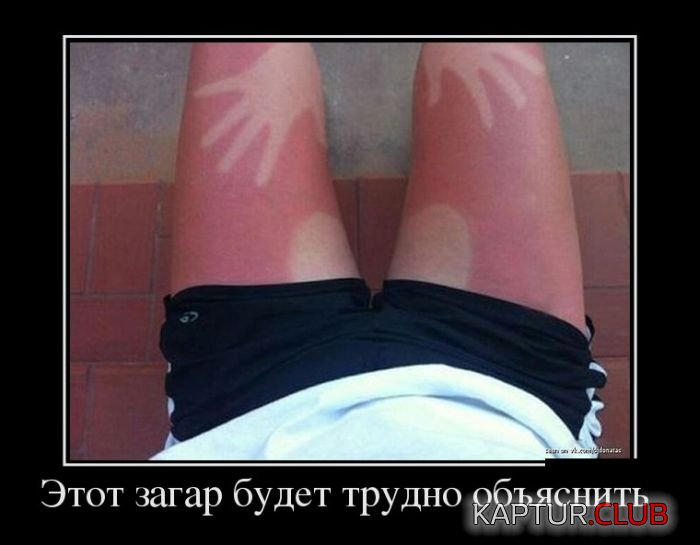 1374051643_demotivatory_24.jpg | Рено Каптур Клуб Россия | Форум KAPTUR.SU