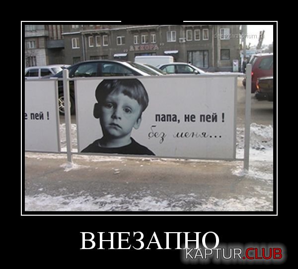 1374133738_demotivatory_15.jpg | Рено Каптур Клуб Россия | Форум KAPTUR.SU