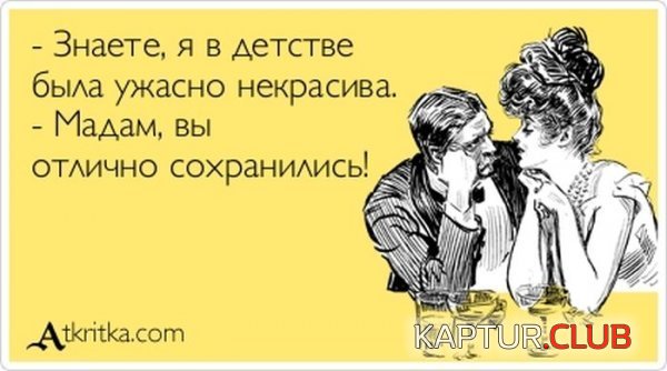 1374326398_atkritka_13.jpg | Рено Каптур Клуб Россия | Форум KAPTUR.SU