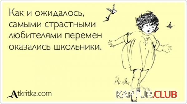 1374326426_atkritka_07.jpg | Рено Каптур Клуб Россия | Форум KAPTUR.SU