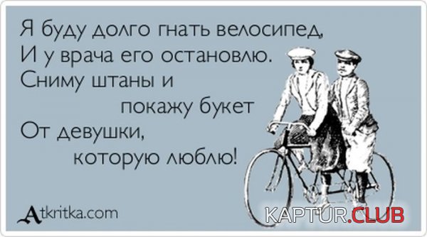 1374326462_atkritka_14.jpg | Рено Каптур Клуб Россия | Форум KAPTUR.SU