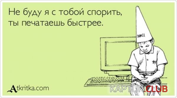 1374326478_atkritka_16.jpg | Рено Каптур Клуб Россия | Форум KAPTUR.SU