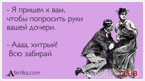 1374326486_atkritka_30.jpg | Рено Каптур Клуб Россия | Форум KAPTUR.SU