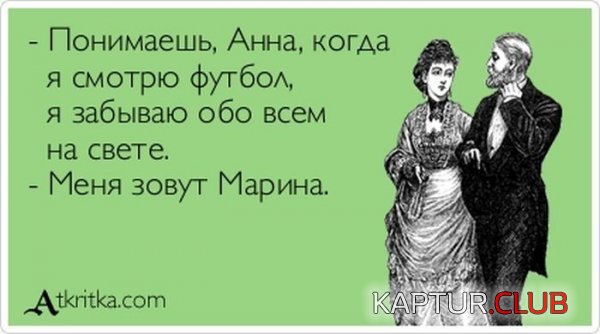 1374326491_atkritka_26.jpg | Рено Каптур Клуб Россия | Форум KAPTUR.SU