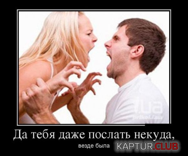 1374328723_demotivatory_15.jpg | Рено Каптур Клуб Россия | Форум KAPTUR.SU