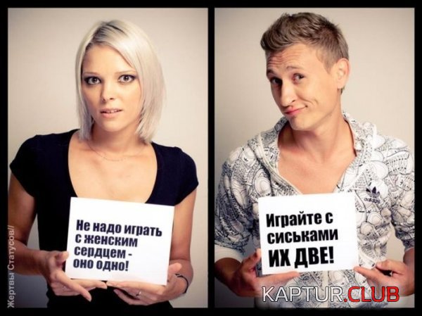 1374564017_jertvi_statusov_28.jpg | Рено Каптур Клуб Россия | Форум KAPTUR.SU