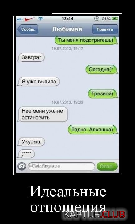 1374657474_demotivatory_28.jpg | Рено Каптур Клуб Россия | Форум KAPTUR.SU