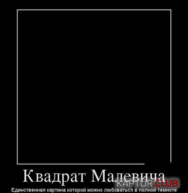 1374657497_demotivatory_29.jpg | Рено Каптур Клуб Россия | Форум KAPTUR.SU