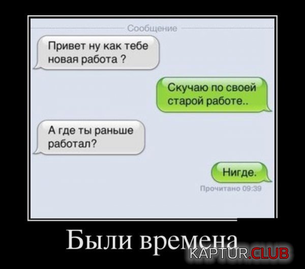 1374744902_demotivatory_17.jpg | Рено Каптур Клуб Россия | Форум KAPTUR.SU