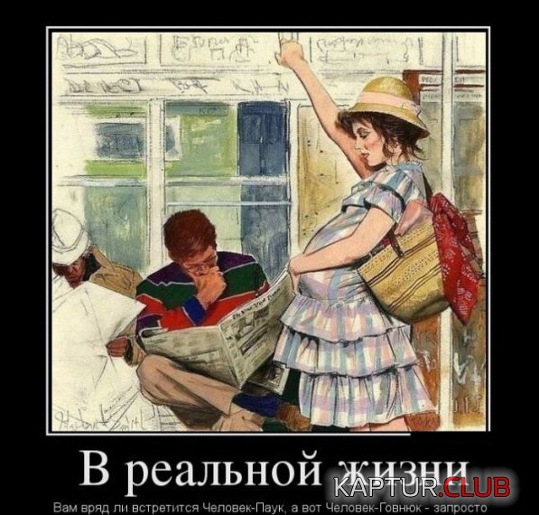 1374744927_demotivatory_14.jpg | Рено Каптур Клуб Россия | Форум KAPTUR.SU
