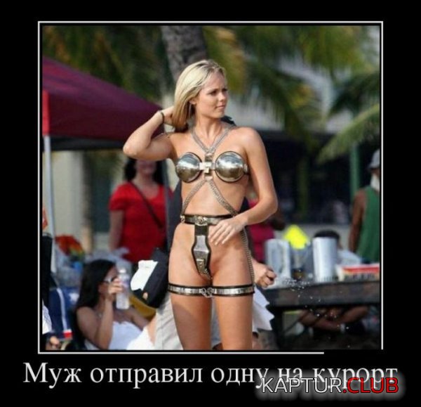 1374827752_demotivatory_26.jpg | Рено Каптур Клуб Россия | Форум KAPTUR.SU