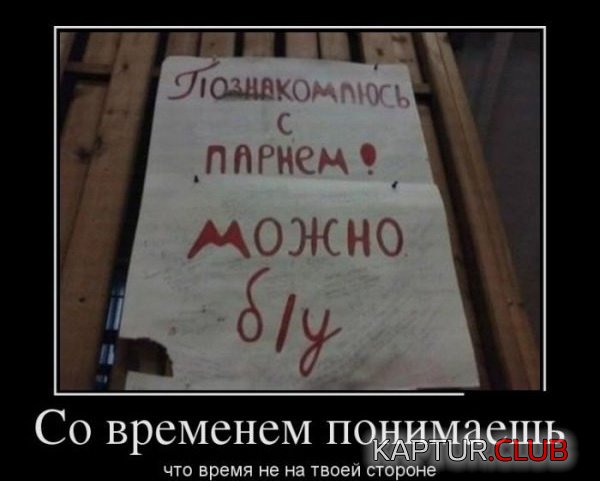 1375089022_demotivatory_09.jpg | Рено Каптур Клуб Россия | Форум KAPTUR.SU