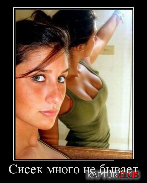 1375346780_demotivatory_01.jpg | Рено Каптур Клуб Россия | Форум KAPTUR.SU