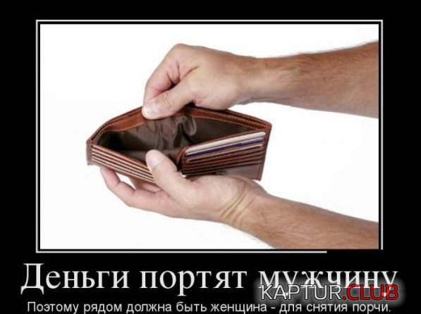 1375346851_demotivatory_11.jpg | Рено Каптур Клуб Россия | Форум KAPTUR.SU