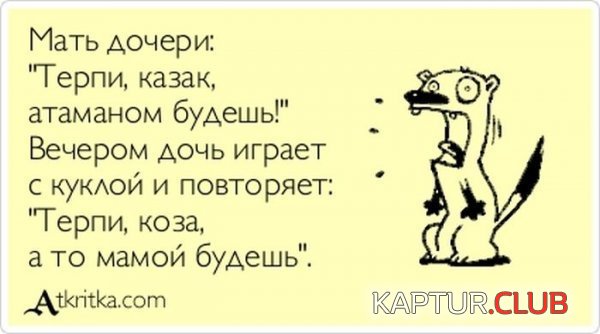 1375428998_atkritka_03.jpg | Рено Каптур Клуб Россия | Форум KAPTUR.SU