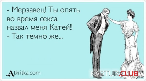 1375429105_atkritka_20.jpg | Рено Каптур Клуб Россия | Форум KAPTUR.SU