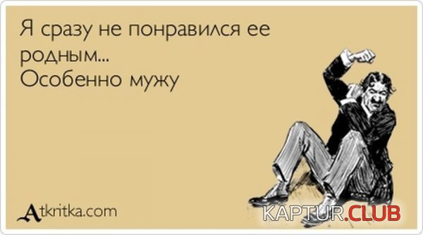 1375429110_atkritka_11.jpg | Рено Каптур Клуб Россия | Форум KAPTUR.SU