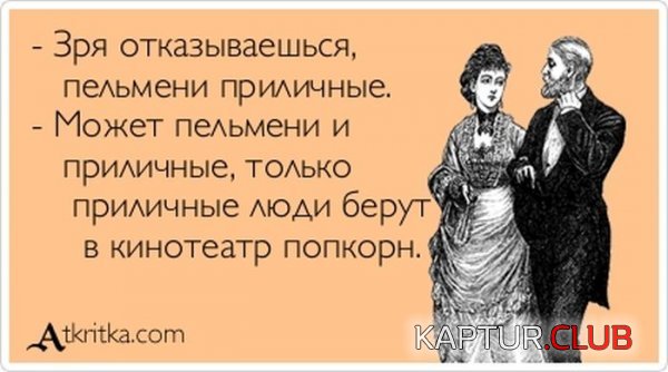 1375776380_atkritka_16.jpg | Рено Каптур Клуб Россия | Форум KAPTUR.SU