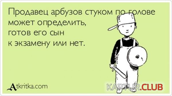 1375776393_atkritka_07.jpg | Рено Каптур Клуб Россия | Форум KAPTUR.SU