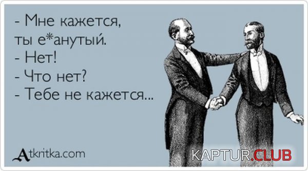 1375776394_atkritka_22.jpg | Рено Каптур Клуб Россия | Форум KAPTUR.SU