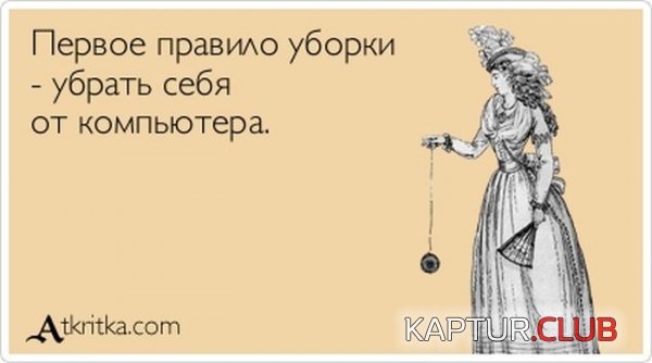 1375776448_atkritka_25.jpg | Рено Каптур Клуб Россия | Форум KAPTUR.SU