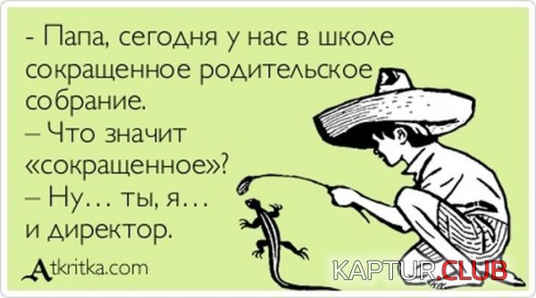 1375776491_atkritka_23.jpg | Рено Каптур Клуб Россия | Форум KAPTUR.SU