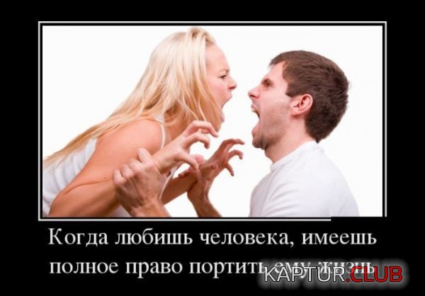 1375952461_demotivatory_16.jpg | Рено Каптур Клуб Россия | Форум KAPTUR.SU