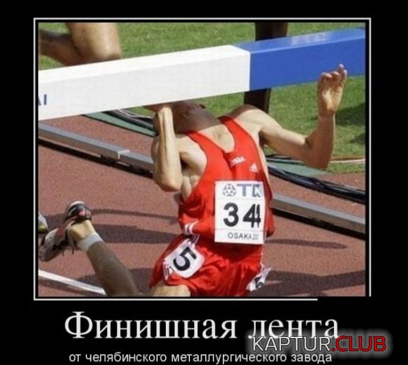 1375952604_demotivatory_28.jpg | Рено Каптур Клуб Россия | Форум KAPTUR.SU