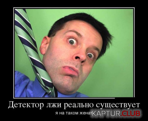 1376907690_demotivatory_03.jpg | Рено Каптур Клуб Россия | Форум KAPTUR.SU