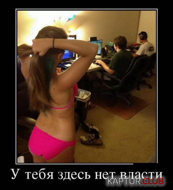 1377246696_demotivatory_01.jpg | Рено Каптур Клуб Россия | Форум KAPTUR.SU