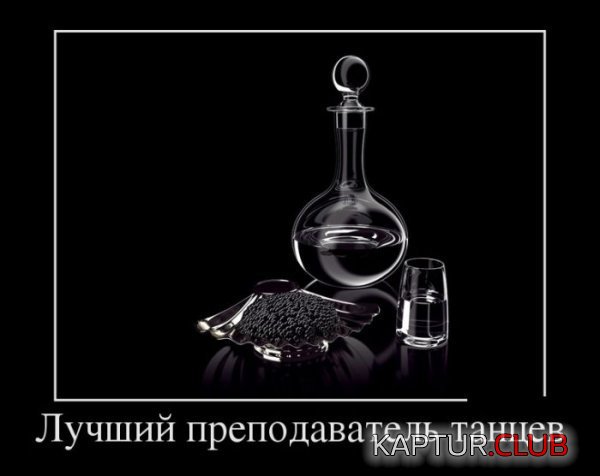 1377510558_demotivatory_22.jpg | Рено Каптур Клуб Россия | Форум KAPTUR.SU