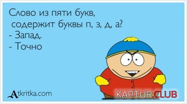 1377851465_atkrytka_03.jpg | Рено Каптур Клуб Россия | Форум KAPTUR.SU