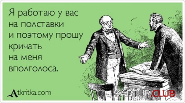 1377851608_atkrytka_16.jpg | Рено Каптур Клуб Россия | Форум KAPTUR.SU
