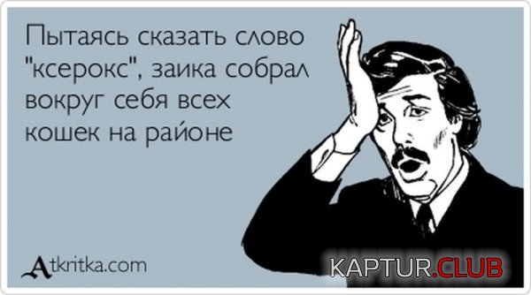 1377851733_atkrytka_58.jpg | Рено Каптур Клуб Россия | Форум KAPTUR.SU