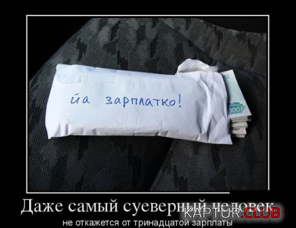 1378120254_demotivatory_20.jpg | Рено Каптур Клуб Россия | Форум KAPTUR.SU