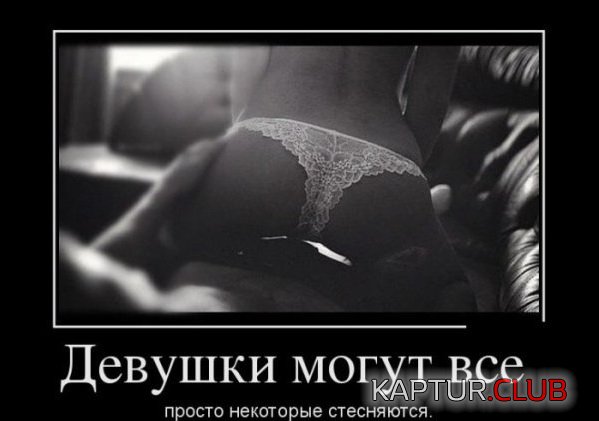 1378120260_demotivatory_24.jpg | Рено Каптур Клуб Россия | Форум KAPTUR.SU