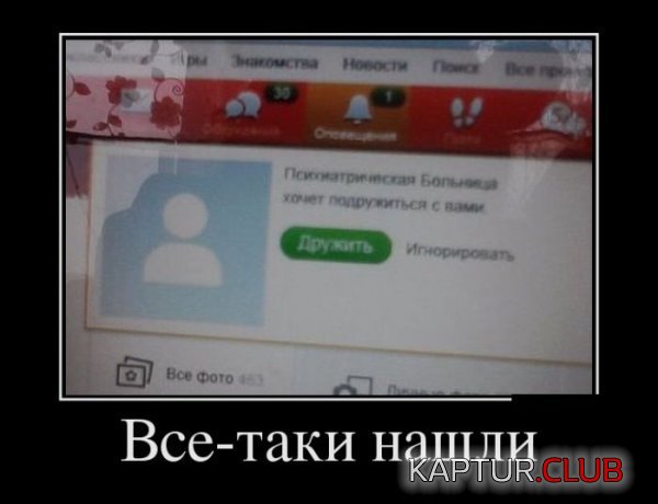 1379325627_demotivatory_05.jpg | Рено Каптур Клуб Россия | Форум KAPTUR.SU