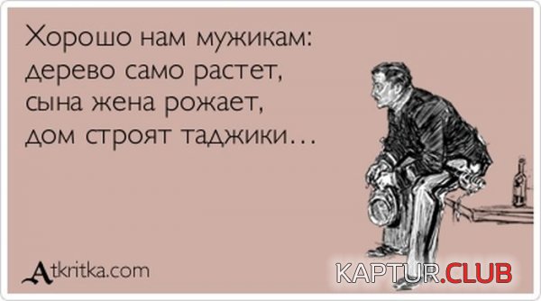 1379495956_atkritka_06.jpg | Рено Каптур Клуб Россия | Форум KAPTUR.SU