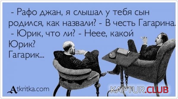1379496066_atkritka_35.jpg | Рено Каптур Клуб Россия | Форум KAPTUR.SU