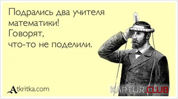 1379496093_atkritka_23.jpg | Рено Каптур Клуб Россия | Форум KAPTUR.SU