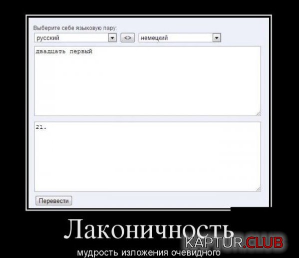 1379582167_demotivatory_06.jpg | Рено Каптур Клуб Россия | Форум KAPTUR.SU