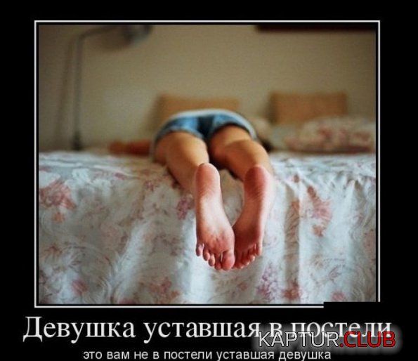 1380013542_demotivatory_20.jpg | Рено Каптур Клуб Россия | Форум KAPTUR.SU