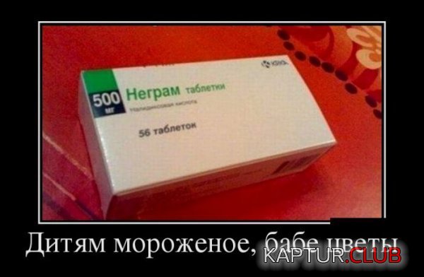 1380100168_demotivatory_11.jpg | Рено Каптур Клуб Россия | Форум KAPTUR.SU